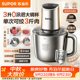 苏泊尔（SUPOR）绞肉机家用 3L大容量碎肉机电动搅拌机饺子肉馅蒜蓉机 搅肉机 绞肉绞菜防塞肉不锈钢JR63-G300
