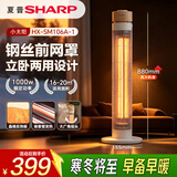 夏普小太阳取暖器/立卧两用电暖器/电暖炉/烤火炉/碳晶发热体/晶格反热板广角摇头即开即热HX-SM106A-W