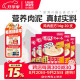 伊纳宝ciao猫零食成猫猫条宠物零食妙好啾噜流质零食布偶猫湿粮鱼条 鸡肉味14g*20条