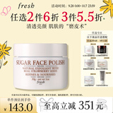 Fresh馥蕾诗澄糖亮颜柔滑磨砂面膜30g护肤品 生日礼物送女友送男友