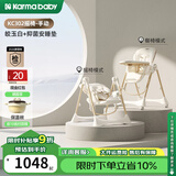 karmababy卡曼婴幼儿童宝宝餐椅可折叠便携式多功能儿童安全成长餐椅 【302手动摇椅】皎玉白+抑菌安睡垫