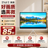 英微（IN&VI）投影仪幕布DB支架幕布72英寸16:10(兼容16:9)家用办公高清投影机幕布落地移动户外便携式幕布
