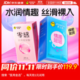 杰士邦避孕套超薄情趣玻玻24+零感玻尿酸24安全套套润滑计生情趣byt裸感