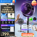 艾美特（AIRMATE）【AI风随人动】空气循环扇电风扇落地扇一级能效超静音直流变频家用卧室语音遥控电扇AIR17PROMAX