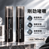 塞巴斯汀刚劲啫喱大背头油头湿润持久定型光泽定型啫喱膏 刚劲啫喱140ml两瓶