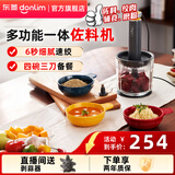 东菱（Donlim）绞肉机家用小型电动搅拌棒剥蒜机器辅食佐料机大容量备餐多功能料理机套娃易收纳DL-5028 钛金灰（玻璃款） 1.2L