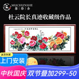 暮春舍  中式手绘国画牡丹画字画客厅装饰画中堂花开富贵挂画背景墙壁画 《花开富贵福满堂》B【网红款】 86*218CM红褐实木镜框