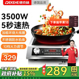 德克赫电磁炉大功率3500w商用电磁炉炒菜电池炉电磁灶大锅灶爆炒菜电炒炉火锅 3500W平面丨十档火力丨5秒速热