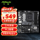 华擎（ASRock）B550M Phantom Gaming 4幻影电竞主板 支持 CPU 5600/5600GT/5800X3D（AMD B550/Socket AM4）