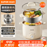 苏泊尔（SUPOR）不锈钢电煮锅 电蒸锅 多功能家用宿舍泡面小火锅 2.5L带蒸屉小炖锅 蒸煮一体电热锅H25YK681A