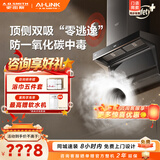 史密斯（A.O.SMITH）油烟机【门店热卖】CXW-350-Q2CWi 顶侧双吸大吸力家用抽油烟机 一级能效 以旧换新 咨询客服有优惠