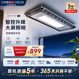 九牧（JOMOO）智能电动晾衣机架自动升降语音控制阳台专用隐形嵌入式晾晒衣架 枪灰【旗舰Pro】遥控+照明+离线语音