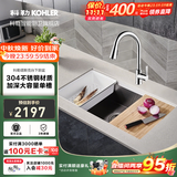科勒（KOHLER）厨房水槽手工304不锈钢洗菜盆家用大单槽洗碗池多功能台下盆 27771单槽+21366抽拉龙头