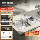 科勒（KOHLER）水槽大单槽304不锈钢加厚水槽抽拉龙头套餐28409套餐台上/下盆