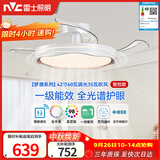 雷士（NVC）LED照明枕边风风扇灯吊扇北欧轻奢卧室1级能效智控42寸60瓦
