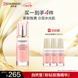 自然堂粉钻紧致细嫩玫瑰精华液淡纹保湿滋润女士护肤品礼物