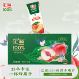 汇源100%桃混合果汁礼盒装果汁饮料200ml*12盒节日送礼宴请