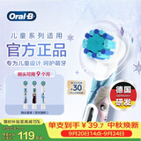 欧乐B儿童电动牙刷头冰雪奇缘3刷头适用D103KD100KPro1kids EB10S-3K软毛（图案包随机）【正品刷头】