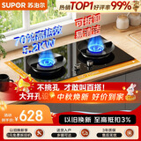苏泊尔（SUPOR）MB17S5.2KW猛火燃气灶煤气灶双灶具升级70%高热效新一级能效可调节底盘DB28S天然气