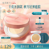花西子玉容气垫小粉盒遮瑕持久不脱妆粉底液bb气垫正品超薄单层气垫N25