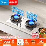 美的（Midea）【天然气】燃气灶 家用5.2kW猛火灶台嵌两用 70%热效率 可调节底盘 JZT-A5-G