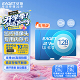 忆捷（EAGET）128GB TF（MicroSD）存储卡 C10 商务蓝 适用华为小蚁萤石普联监控行车记录仪 高速内存卡