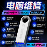 系统u盘3.0 64G一键装机专业版电脑安装启动纯净新老电脑重装维修解决蓝屏黑屏远程一对一指导包教包会 3.0 64G升级纯净20多个版本+驱动+办公