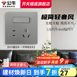 公牛（BULL）G12灰开关插座面板全屋套餐86清单报价usb五孔带开关网络空调插座 一开双控五孔