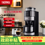 膳魔师（THERMOS）美式咖啡机 全自动研磨一体 家用小型现磨咖啡机 滴滤式豆粉双用智能预设EHA-3461E