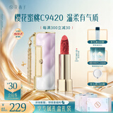 花西子同心锁口红礼盒C9420柔粉素颜好气色生日礼物教师节情人节礼物女