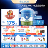 贝拉米（Bellamy's）经典2.0版3段幼儿有机奶粉800g*6罐 1~3岁 8HMO 澳洲原装进口