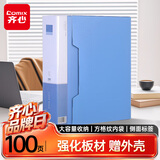 齐心（COMIX）A4资料册100页文件夹插页袋收纳册文件收纳袋办公用品发票管理试卷资料保护产孕检收纳册EA2000蓝