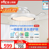 雷士（NVC）LED照明枕边风风扇灯吊扇北欧轻奢卧室1级能效智控42寸60瓦