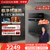 凯度（CASDON）管线机壁挂式家用直饮机餐边柜制冷制热一体饮水机冰泉KG1杨幂同款