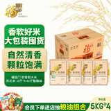 福临门 软香稻大米 苏北米 10斤*4 40斤整箱装
