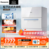 松下（Panasonic）【国家补贴】洗碗机台式 80℃高温除菌 热风烘干 软水系统 刷碗机台面家用K8RAH1D 【台式二代】80℃高温除菌H1D
