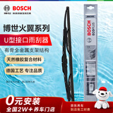 博世（BOSCH）雨刷雨刮器火翼全金属支架有骨U型16英寸(具体车型咨询在线客服)