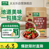太太乐复合调味料 糖醋排骨 复合调味料 一料多用 调料酱 100g