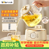 小熊（Bear）全玻璃养生壶 纯玻璃多功能恒温烧水壶母婴 办公室轻音 1L YSH-J10D1带滤网
