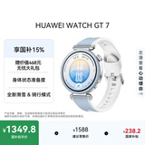 HUAWEIWATCH GT7 41mm晴光蓝滑雪骑行模式华为手表【白蓝撞色表带，更加清新，户外运动首选】