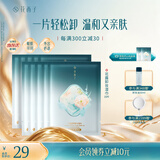 花西子【爆款乳巾】晚安卸妆巾卸妆湿巾10片脸部温和不刺激免洗