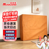 漫德莱加厚搬家床垫包装袋打包袋牛皮纸复合编织袋子防尘收纳床垫保护套罩物流运输专用搬家神器