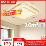 雷士（NVC）LED吸顶灯现代温馨美观餐厅卧室灯饰星光闪烁浪漫灯具
