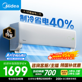 美的空调 酷省电二代 大1匹新一级能效变频 外机单排纯铜管 卧室节能空调挂机国家补贴  KFR-26GW/KS2