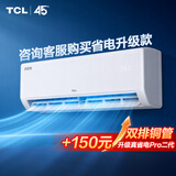TCL空调京东联名真省电大1.5匹新一级能效 外机单排纯铜管 变频挂机冷暖KFR-35GW/JD21+B1国家补贴
