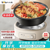 小熊（Bear）电火锅 火锅专用锅电锅家用3-4个人 不粘分体式可拆洗多功能涮肉电煮锅火锅锅 F40P3 4L防烫把手