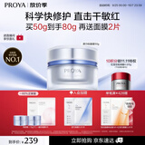 珀莱雅源力面霜50g 修护紧致舒缓胶原乳液轻盈型护肤品生日礼物送男女友