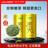 乐品乐茶明前特级毛尖绿茶2026新茶嫩芽春茶茶叶礼盒装250g伴手礼中秋送礼
