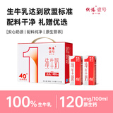 供港壹号纯牛奶 200ml*24盒 学生牛奶 礼盒装纯牛奶