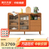 源氏木语 实木餐边柜窄型收纳厨房储物柜薄茶水柜边柜 【14】樱桃木1.5米实木面移门餐边柜 双门